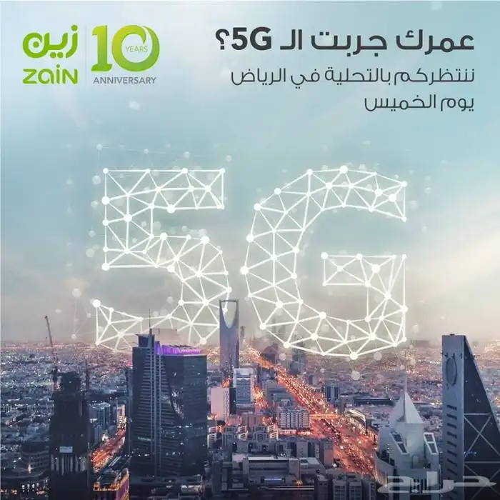 انترنت مفتوح لا محدود زين 5G Unlimited internet 4