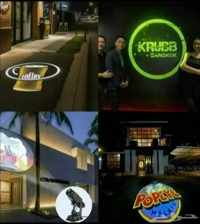 عمل وتصميم لوقو بالإضاءة متحرك 1