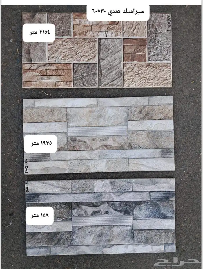 مواسسه عالم السراميك 1