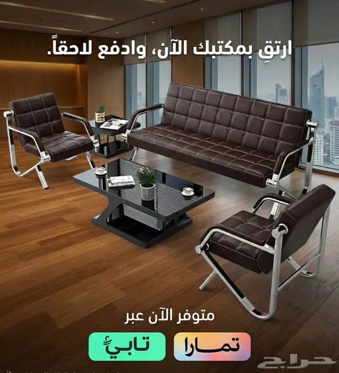 كنب مكتبي جلد 0