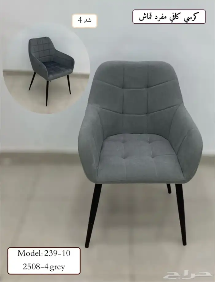 كراسي وطاولات مقاهي وكافيهات 1