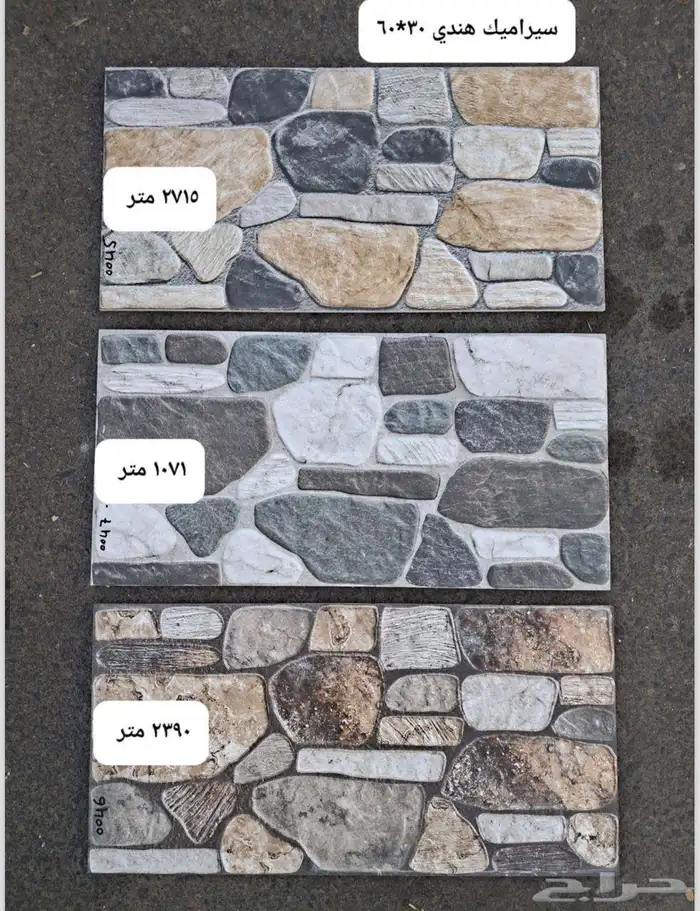 مواسسه عالم السراميك 0