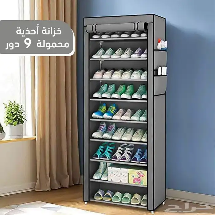 خزانة لتنظيم الاحذية مكونة من 9 ارفف 0