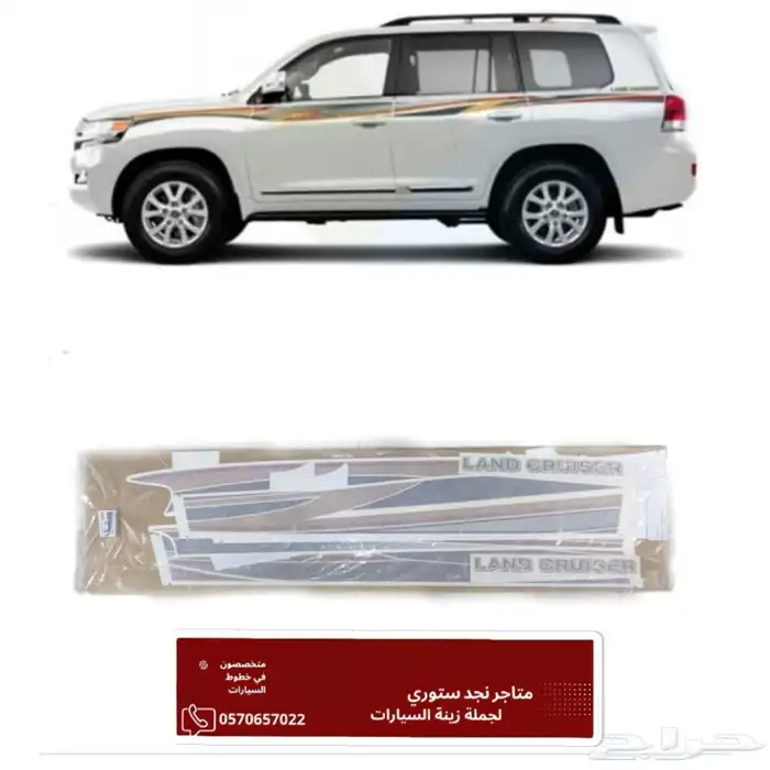 خط شطرطون لاندكروزر 2015 وكاله اصلي 0