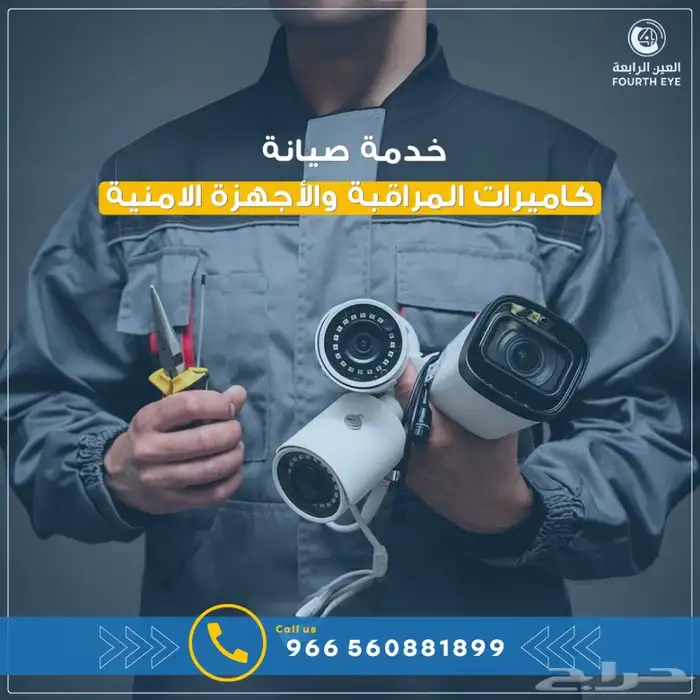 فني صيانه كيمرات 0