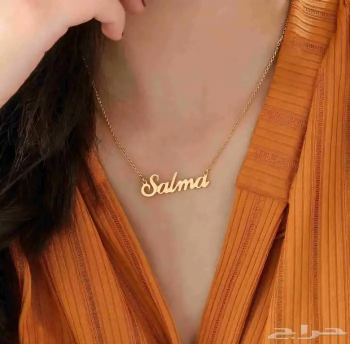 سلسال نسائي بالاسم تصميم حسب الطلب مجوهرات نسائية 2