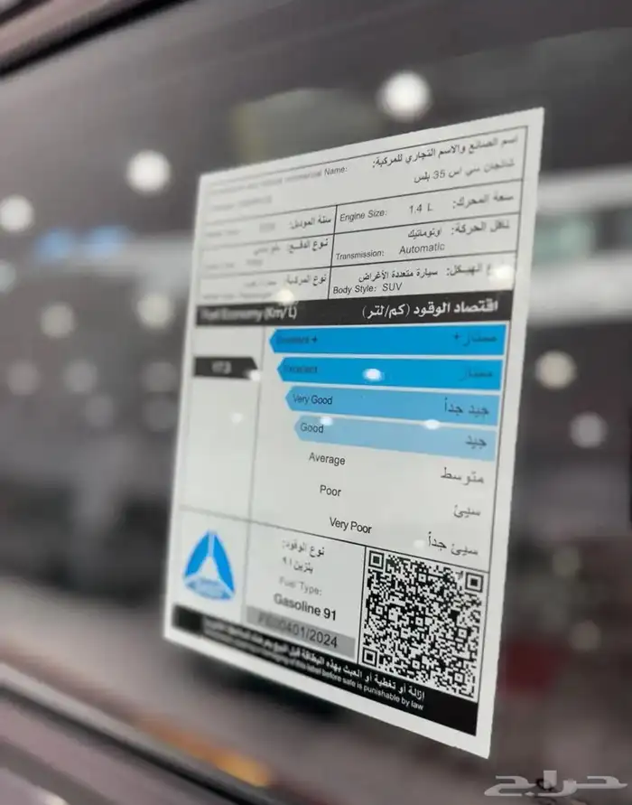 شنجان سي اس 35 الفل 1