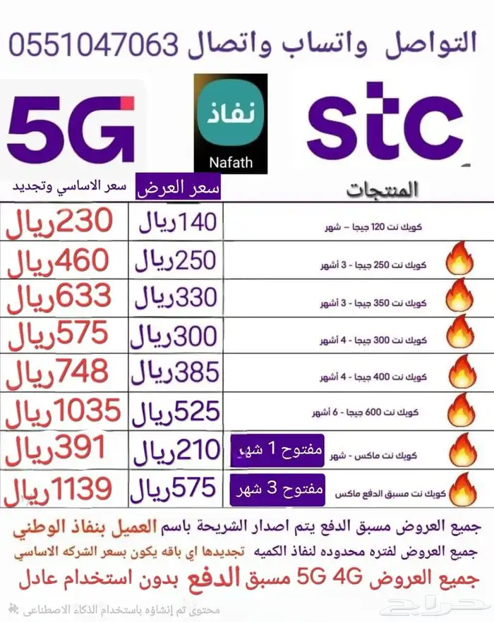 3 شهور لامحدود ب400ريال 1