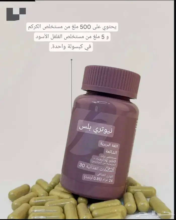 البربرين ناسف الدهون 0