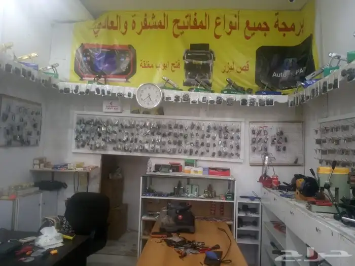 محل مفاتيح مكه وضواحيها 0