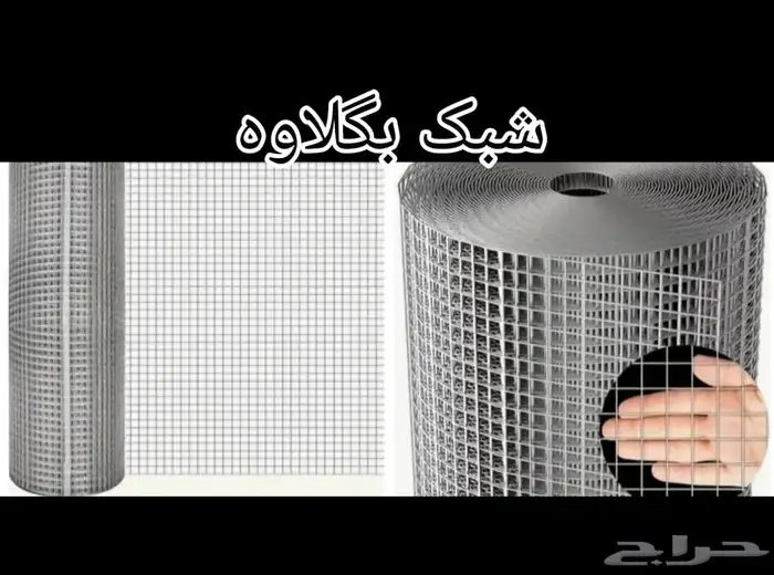 طارد الحمام 1