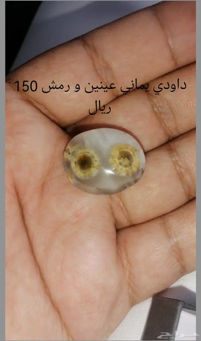 أحجار عقيق 8