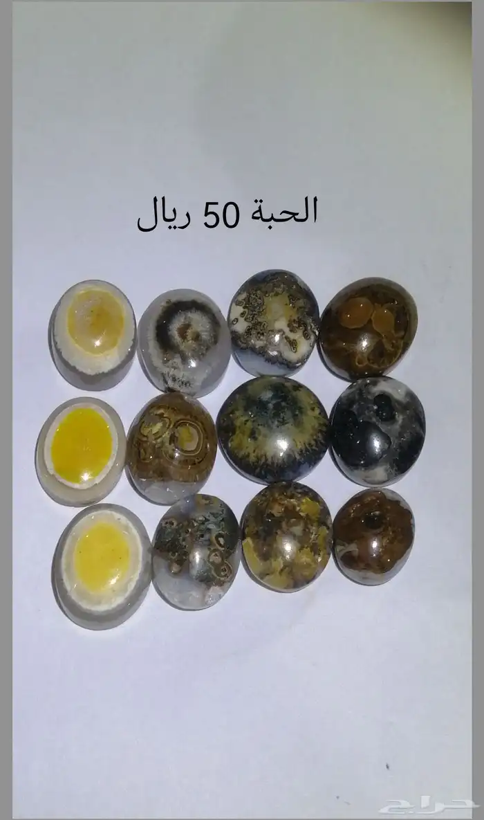 أحجار عقيق 6