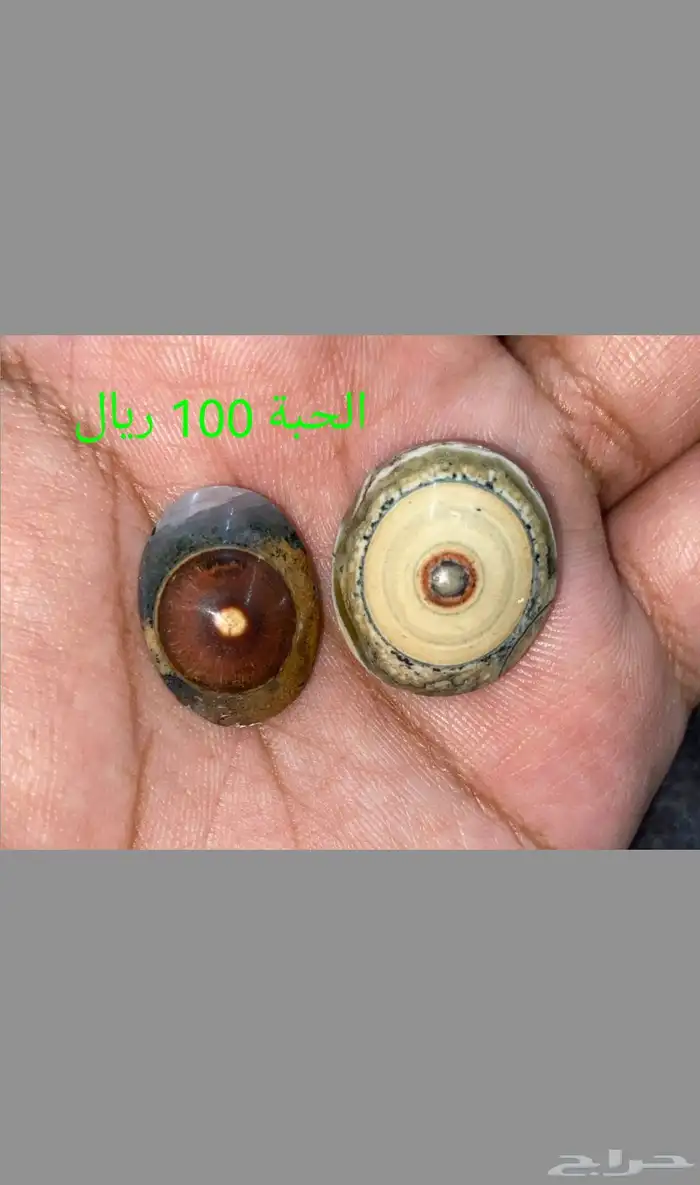 أحجار عقيق 5