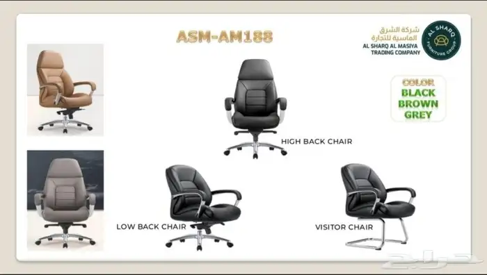 كراسي مكتب 1