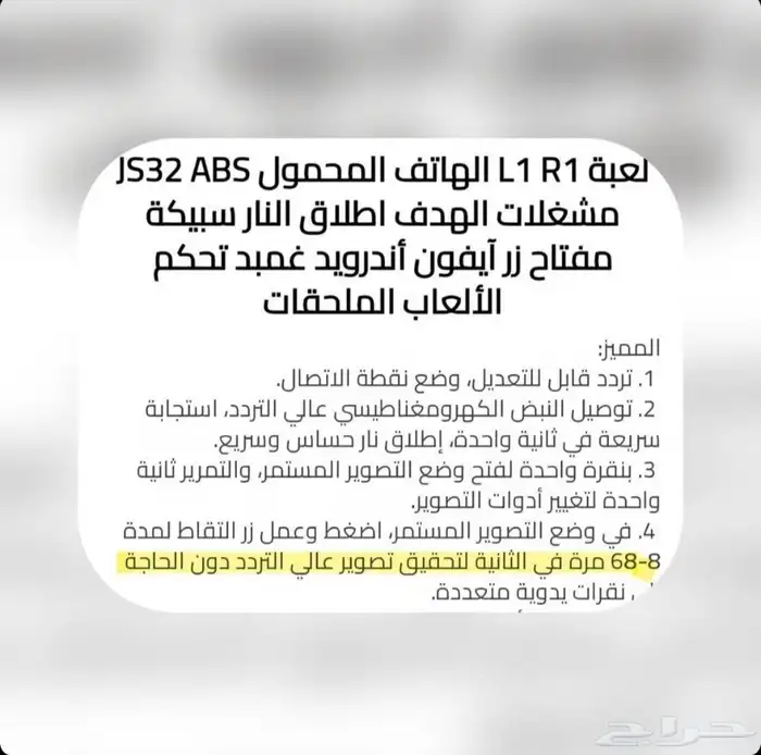 أزرار ببجي موبايل من JS32 ABS 2