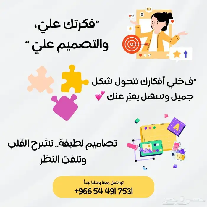 تصميم لجميع المنتجات او تعليق صوتي بسعر منافس 0