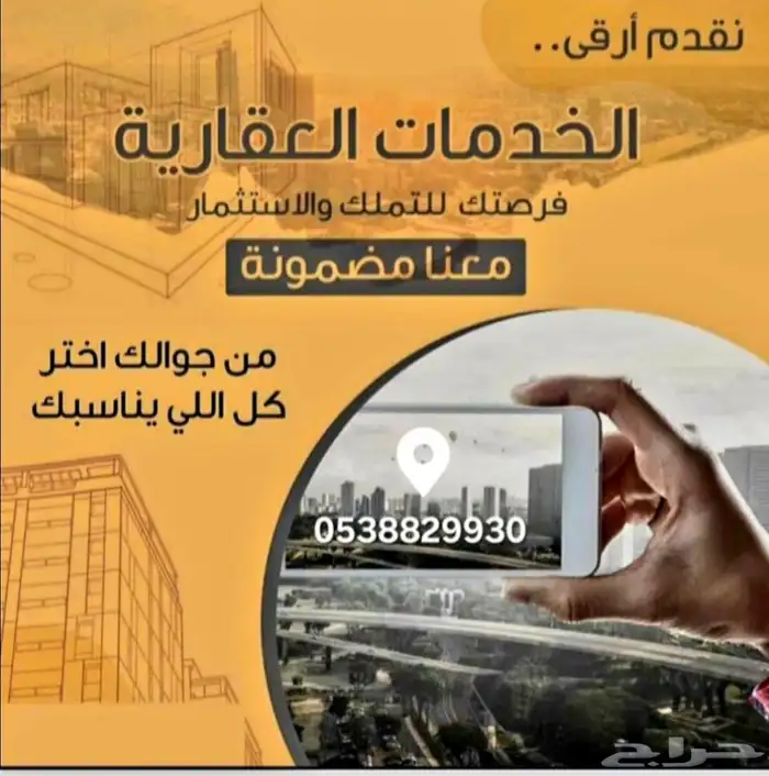 اراضي تجاري فرص استثمارية مدينة جدة أبحرالشمالية 7