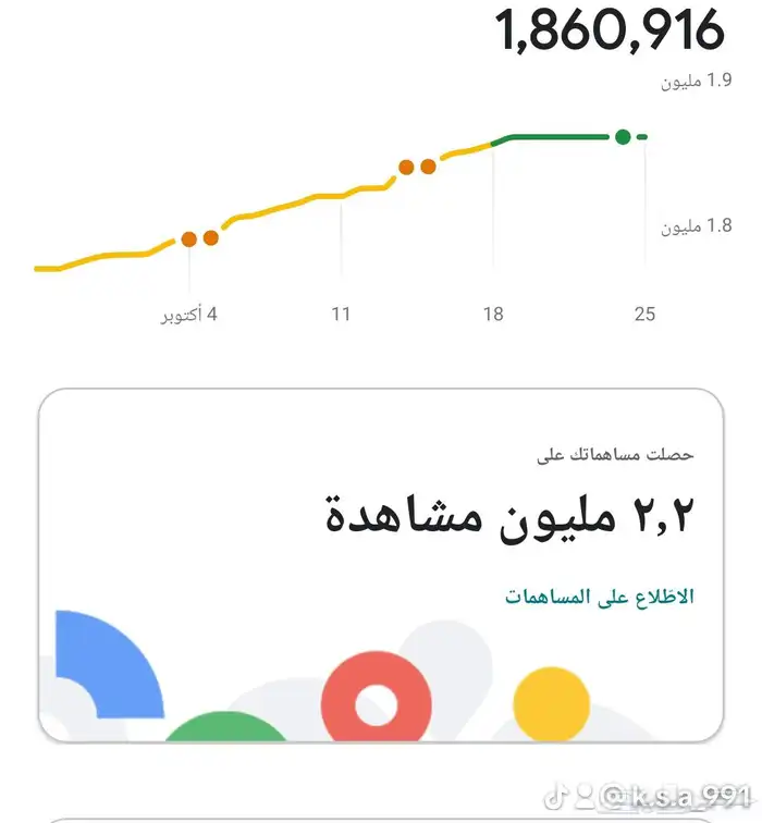 مرشد محلي في خرائط قوقل ماب 5