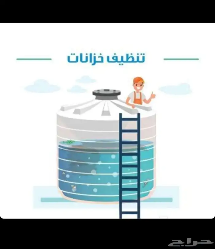 تنظيف خزانات غسيل مكيفات نظافه كنب تنظيف شقق نظافه مكيفات 2