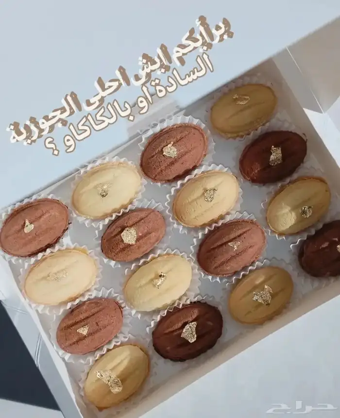 جوزية ب حشوة التوفي 0