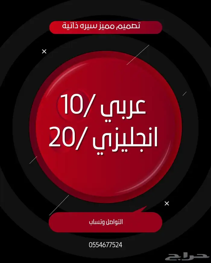 سيره ذاتيه ابداعيه 0