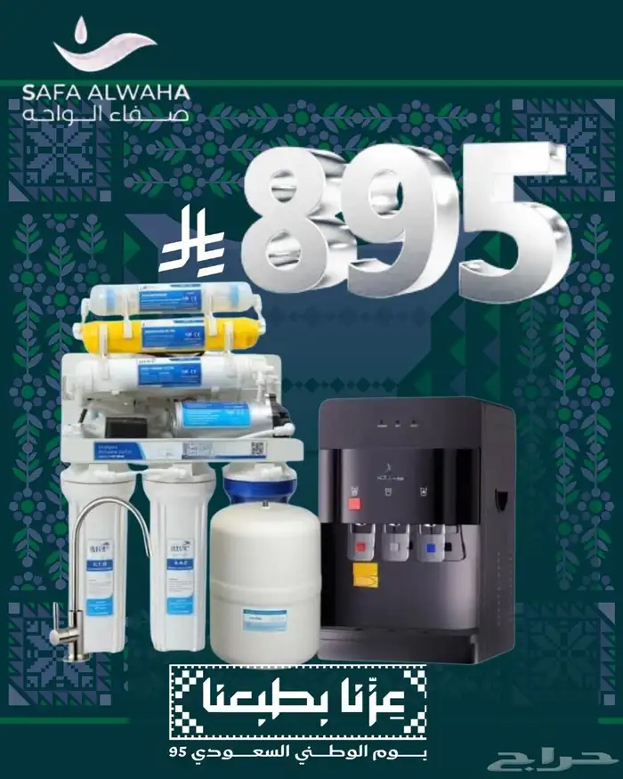 عروض اليوم الوطني السعودي لسه مكمله معانا صفاء الواحه الفلات 7