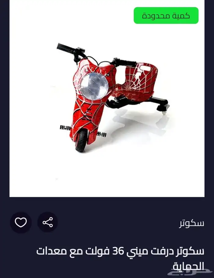 سكوتر درفت كهربائي باسعار مخفضه 4