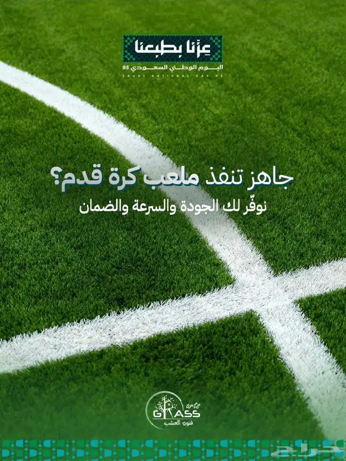 ملعب بادل _ملعب كرة قدم 1