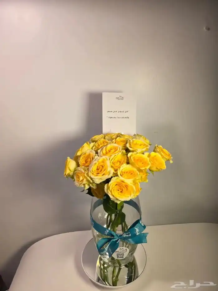 فازه ورد من هدايا الموسم 7