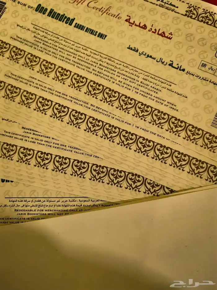 كوبونات جرير ب 1500 0