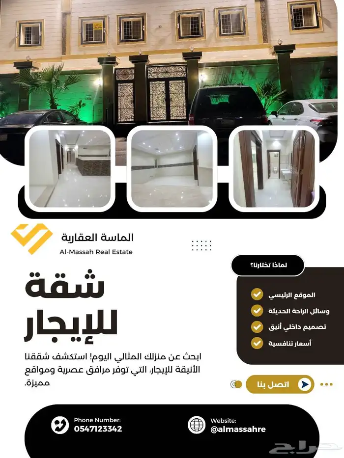 شقة للإيجار جده الصالحية 0