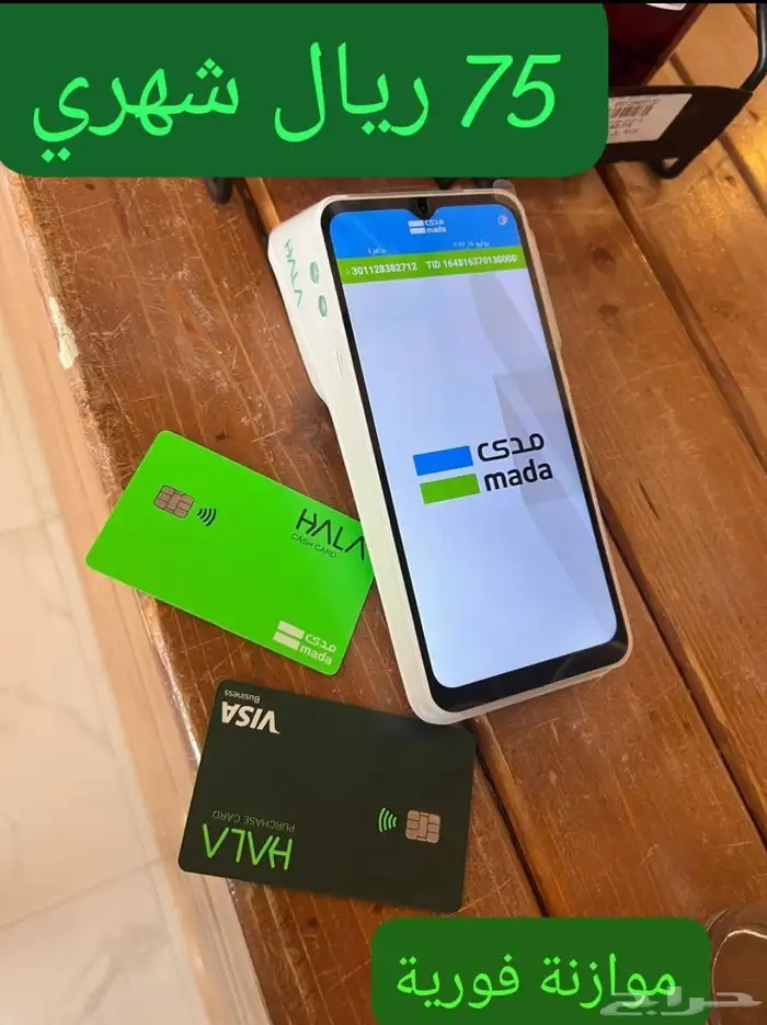 عروض نقاط البيع من هلا 0