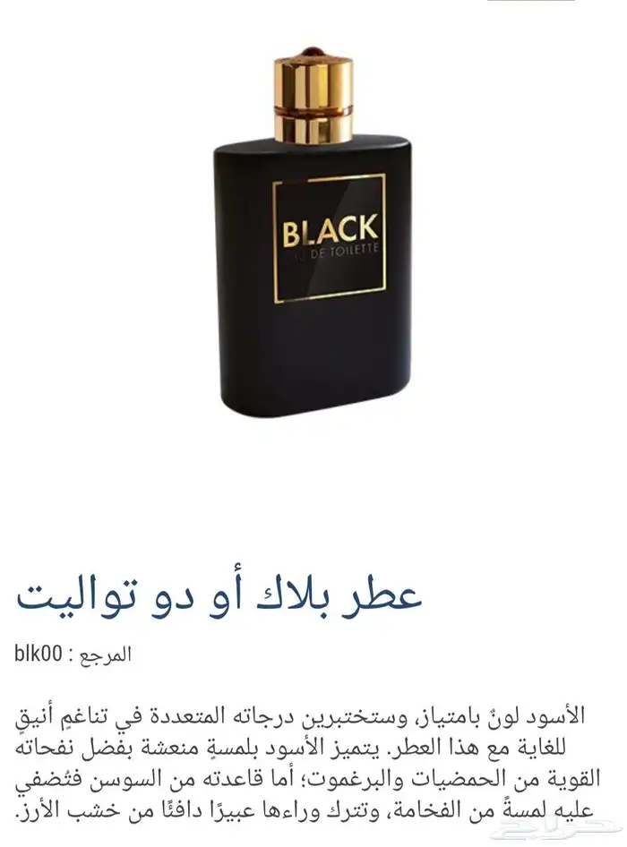 عطور رجالية 1