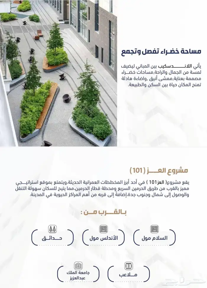 استديوهات درب الحرمين تبدا من 185 ومحلات تجاريه بسعر 690 6