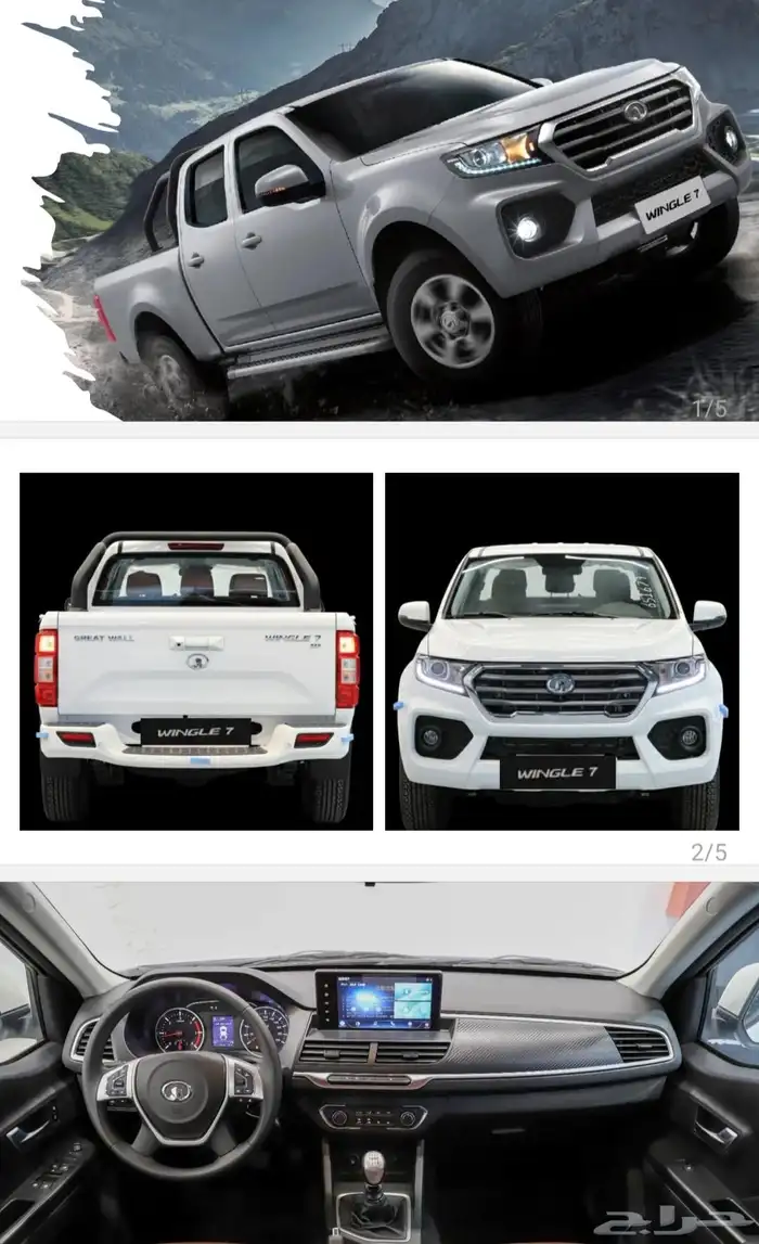 وانيت وينجل 2025 بأسعار حصرية 0