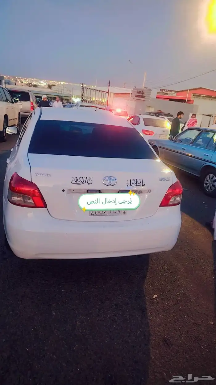 تويوتا يارس للبيع مكينه وقير وشاص على الشرط 5