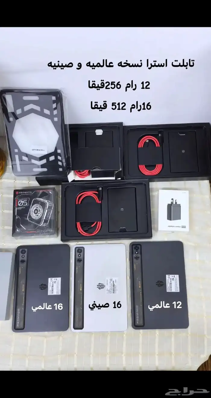 تابلت ريد ماجيك استرا 12رام و 16 رام 0