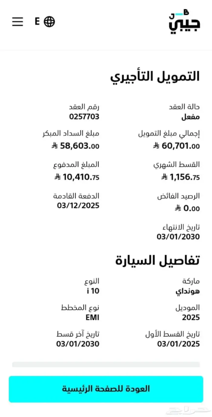 الاحساء الهفوف تنازل i10 2