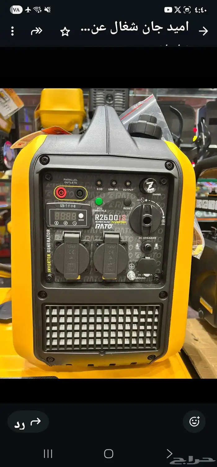 ماطور كهرباء بنزين كاتم 2000 واط راتو 2