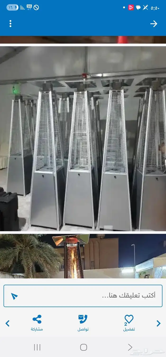 للبيع او لجار الدفيات 3