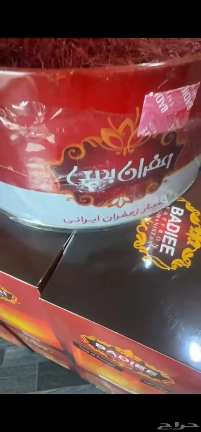 زعفران سوبر نقيل درجة أولى 2