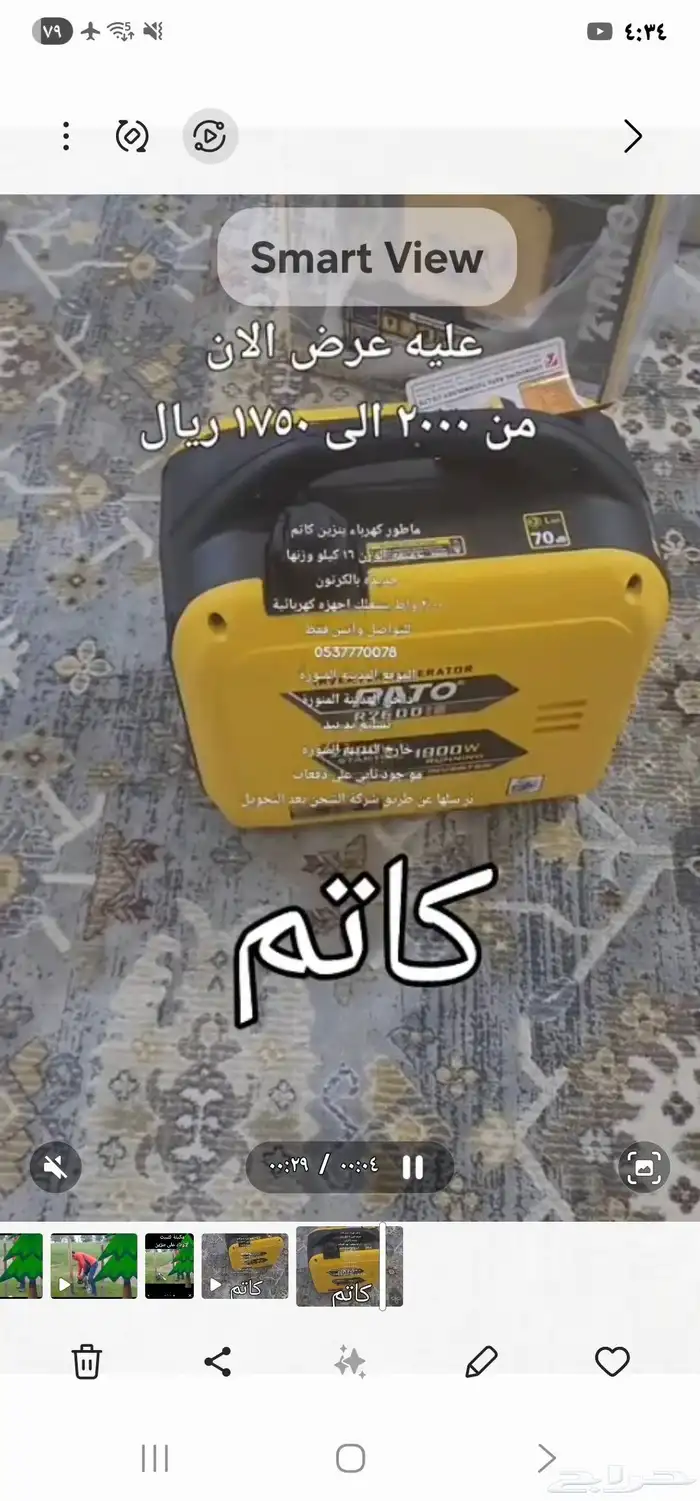 ماطور كهرباء بنزين كاتم 2000 واط راتو 4