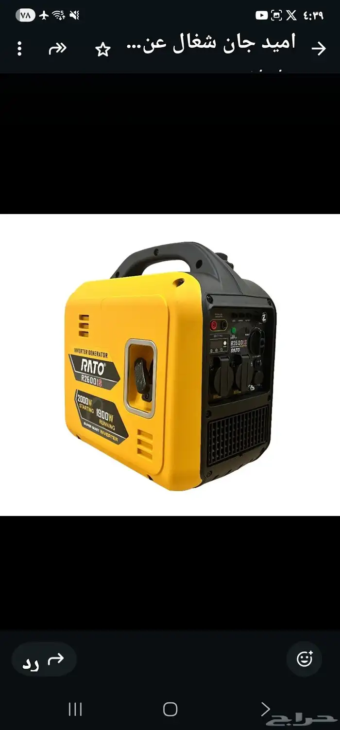 ماطور كهرباء بنزين كاتم 2000 واط راتو 3