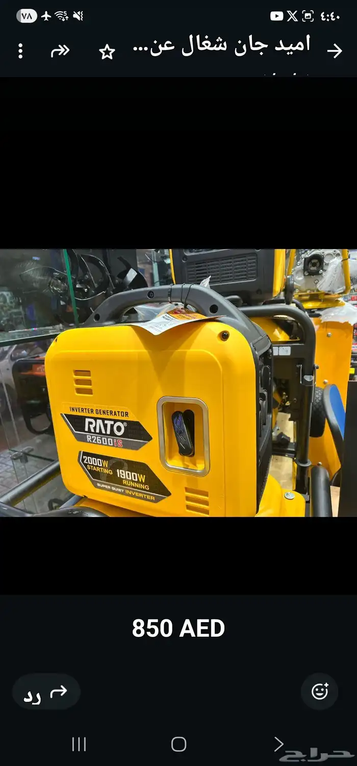 ماطور كهرباء بنزين كاتم 2000 واط راتو 0