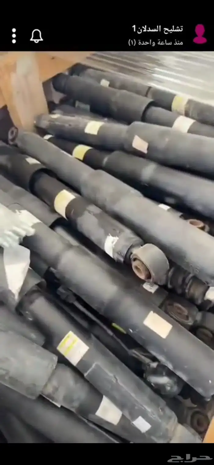 مساعدات شاص وربع وصالون 23 وتحت 1