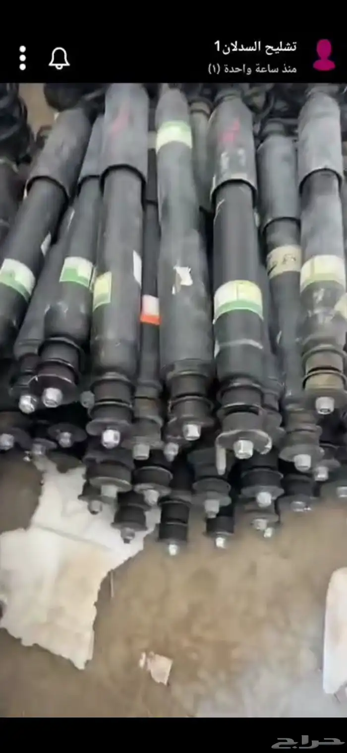 مساعدات شاص وربع وصالون 23 وتحت 0