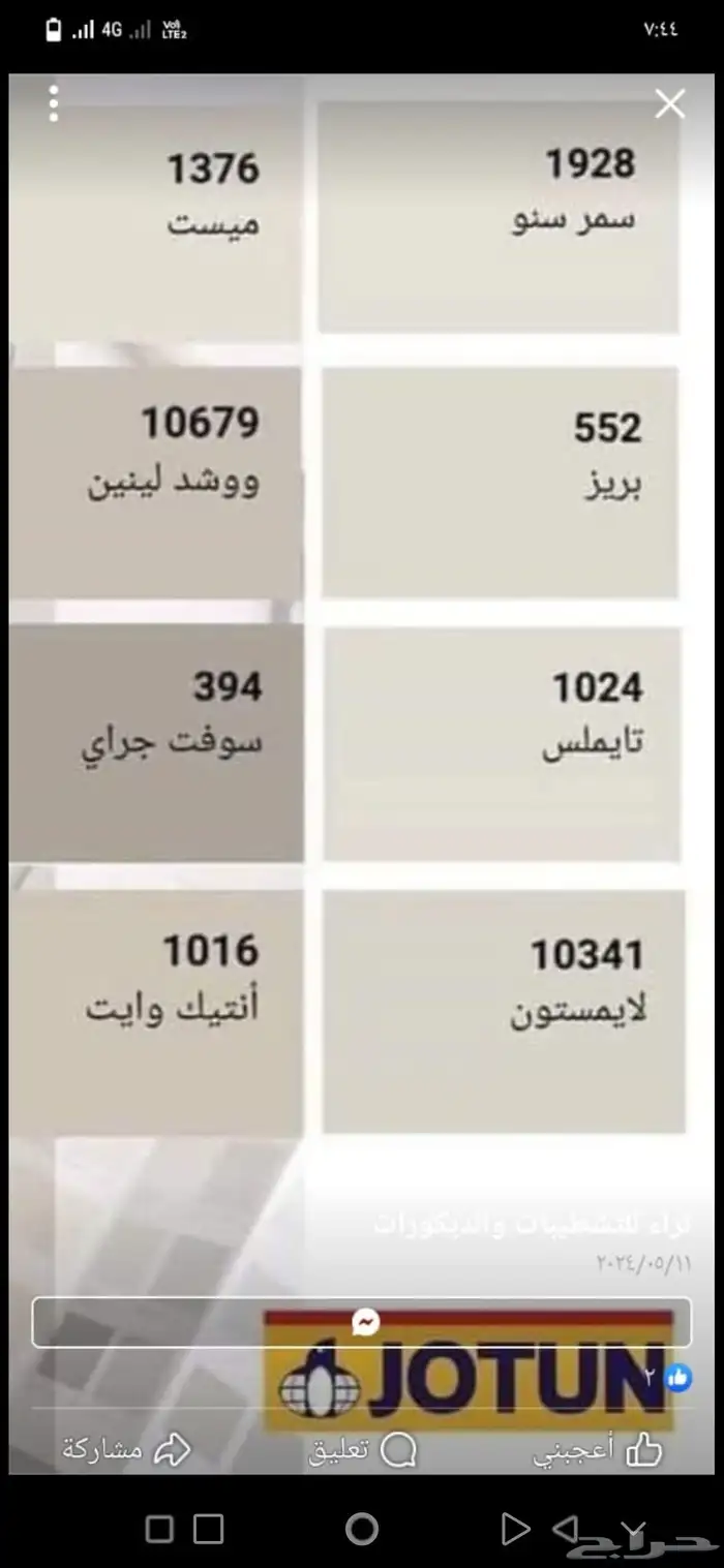 معلم دهانات وورق الحائط فني ديكورات 3