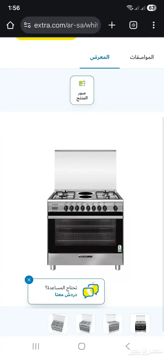 فرن بوتوغاز 0