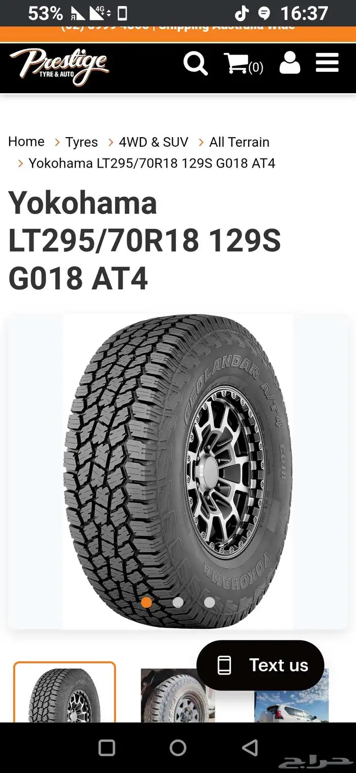 كفرات حجري يوكوهاما ياباني 0